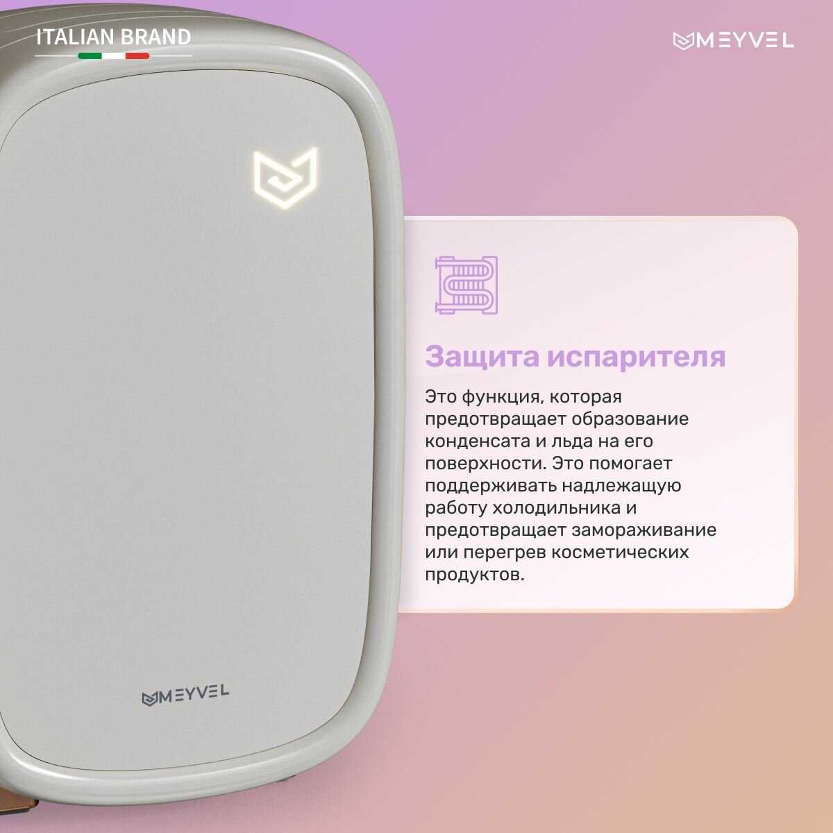 Холодильник Meyvel MB-12C1W фотография 8