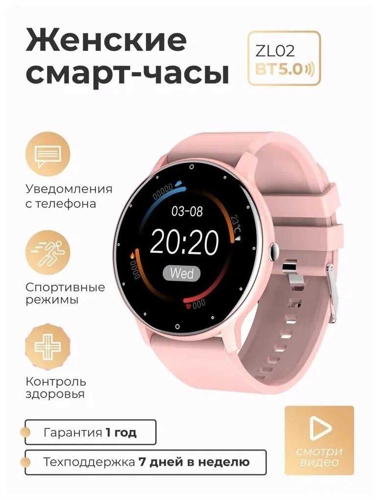 Умные смарт часы Smart Watch ZL02 фотография 11