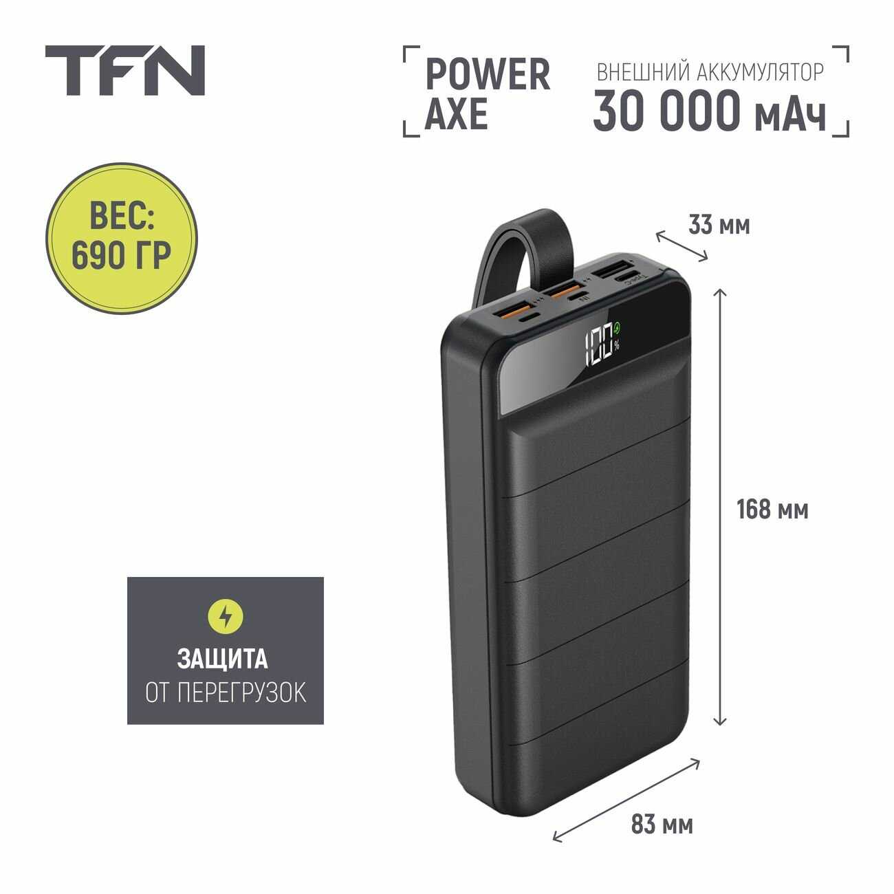 Внешний аккумулятор PowerAxe 30000mAh фотография 6