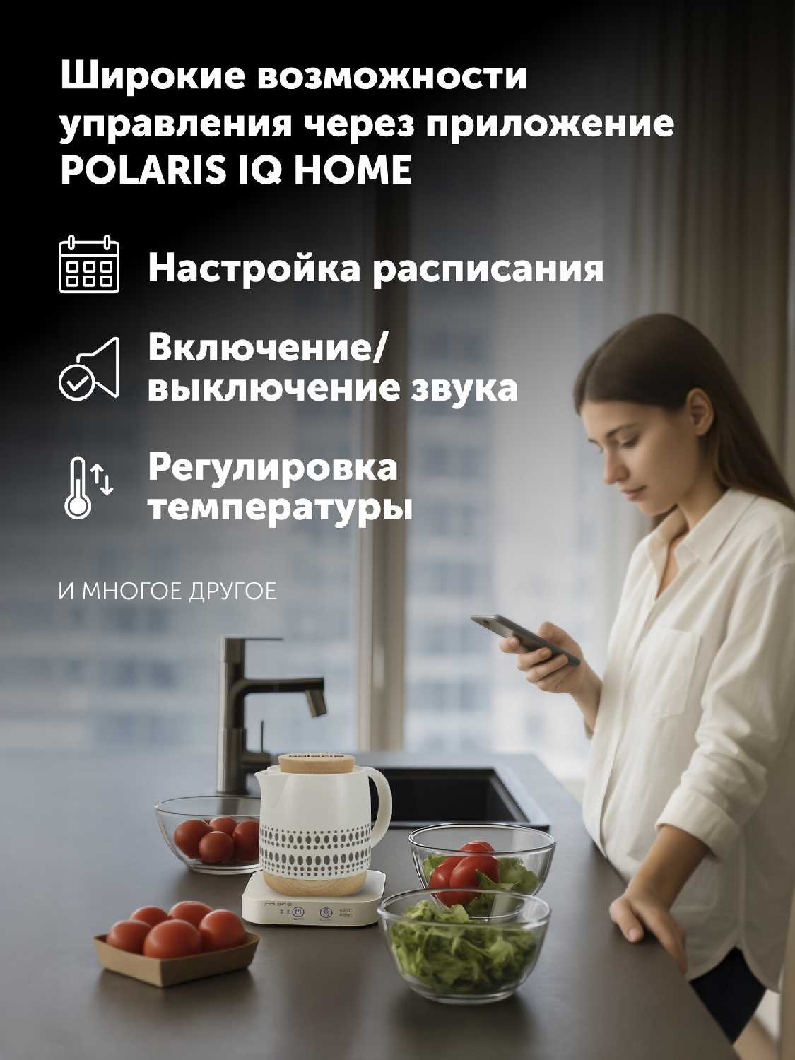 ΠΠ΅ΡΠ°ΠΌΠΈΡΠ΅ΡΠΊΠΈΠΉ ΡΠ»Π΅ΠΊΡΡΠΎΡΠ°ΠΉΠ½ΠΈΠΊ Polaris PWK 1538CC WIFI IQ Home ΡΠΎΡΠΎΠ³ΡΠ°ΡΠΈΡ 1