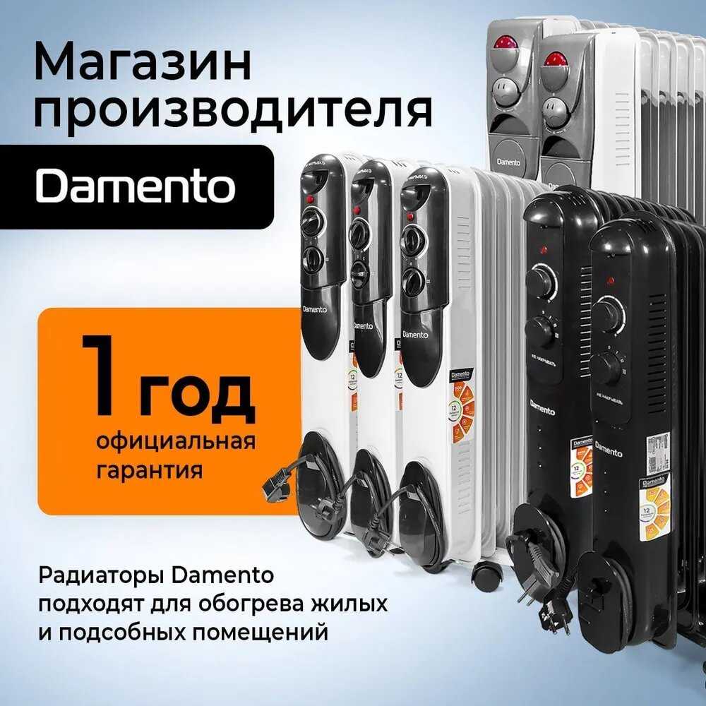 Обогреватель DAMENTO Обогреватель DAMENTO REA-11 (масляный радиатор с вентилятором, 11 секций, 2500 Вт) фотография 3