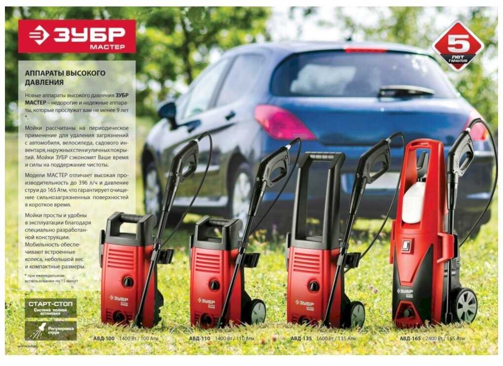 Мойка высокого давления ЗУБР АВД-165 фотография 14