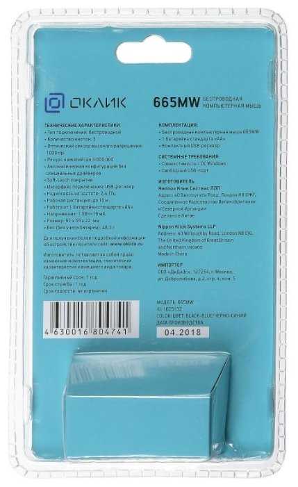 Беспроводная мышь OKLICK 665MW фотография 4