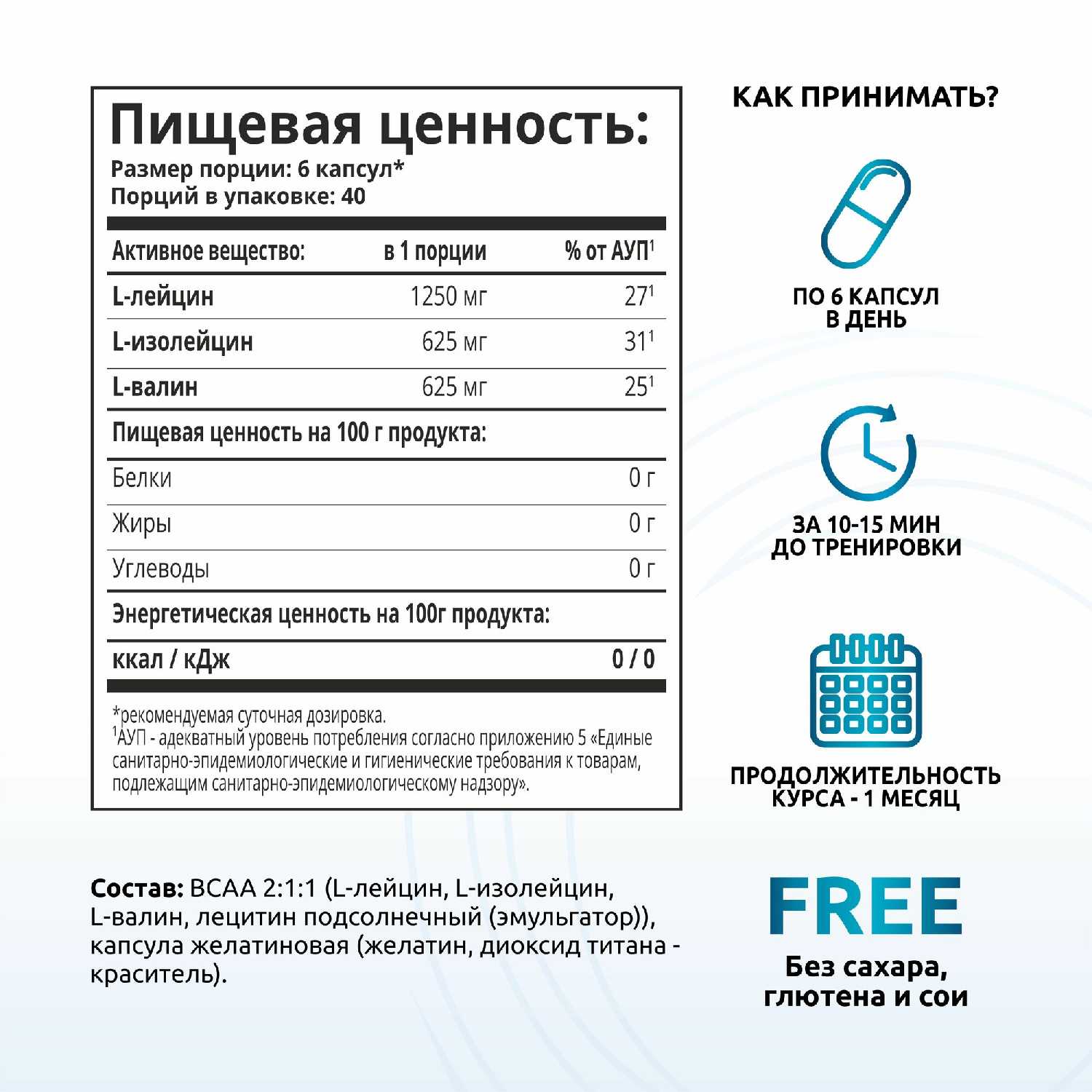 Женьшень + Таурин (60 капсул) фотография 23