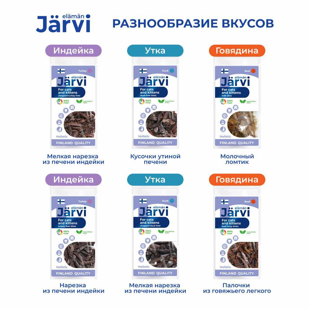 Jarvi Вяленое лакомство палочки из говяжьего легкого (3 упаковки по 30 г) фотография 5