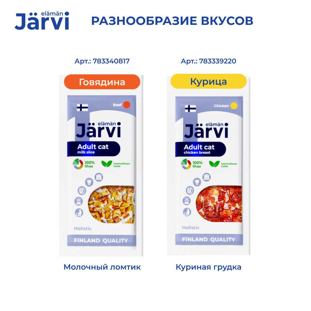 Jarvi Вяленое лакомство палочки из говяжьего легкого (3 упаковки по 30 г) фотография 6