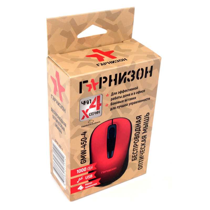 Комплект Гарнизон Мышь компьютерная GMW-450-4 (18840) фотография 4