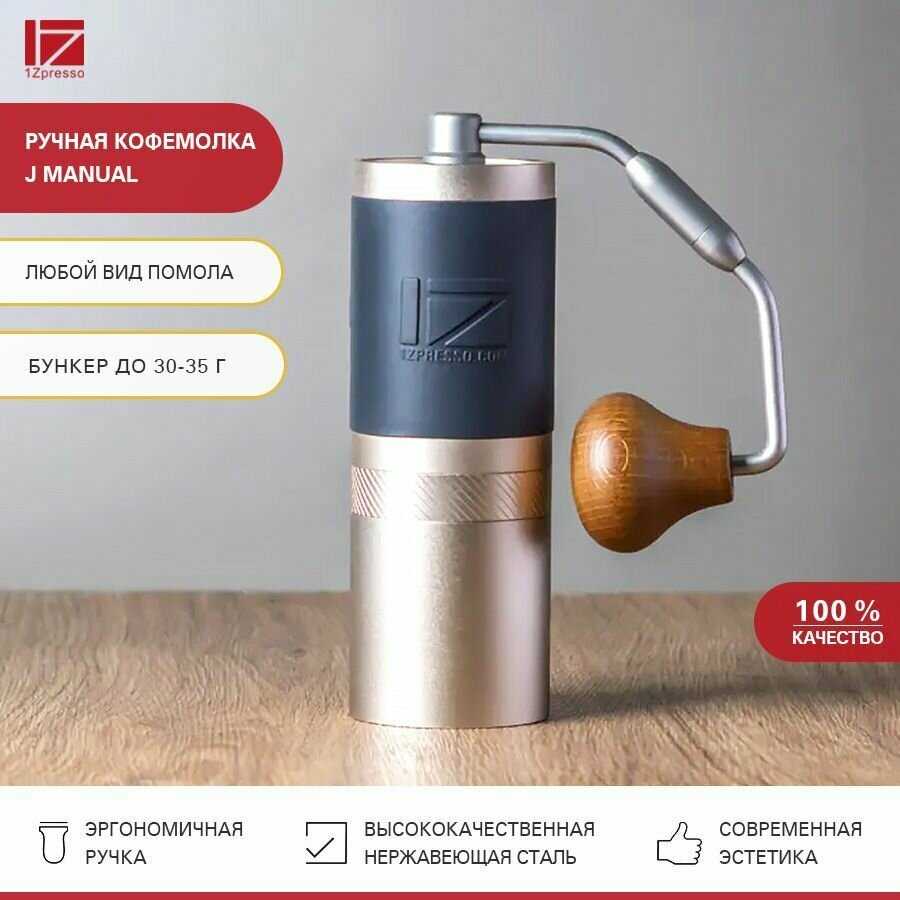 Кофемолка ручная 1Zpresso Q Air фотография 13