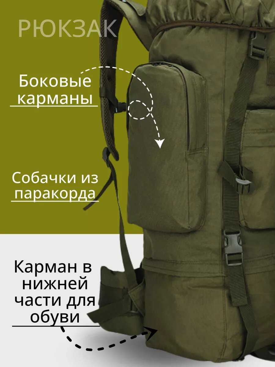 Рюкзак сумка туристический тактический 60 л фотография 14