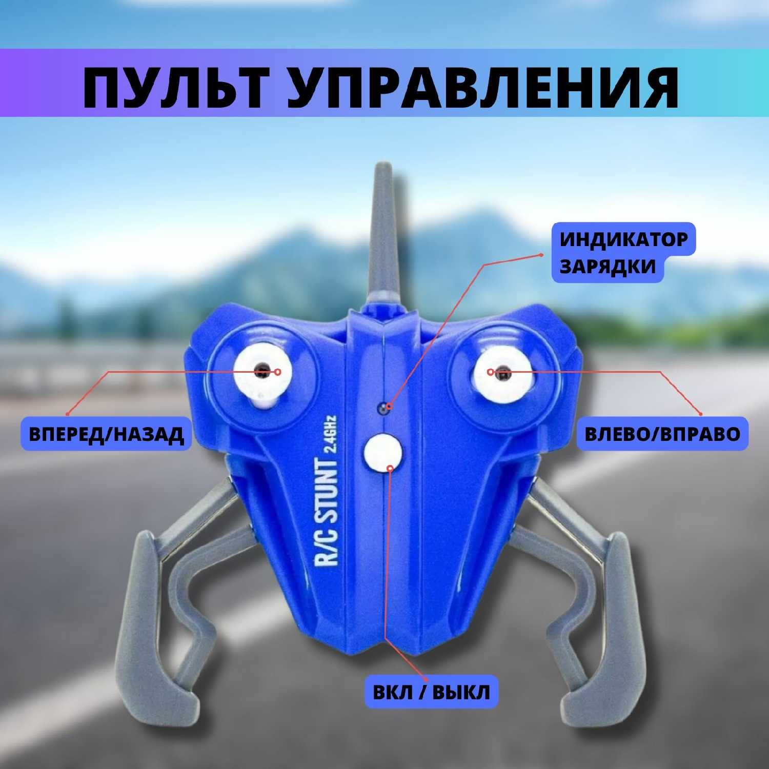 Машинка перевертыш Twist (трюковая машина на пульте управления) фотография 24