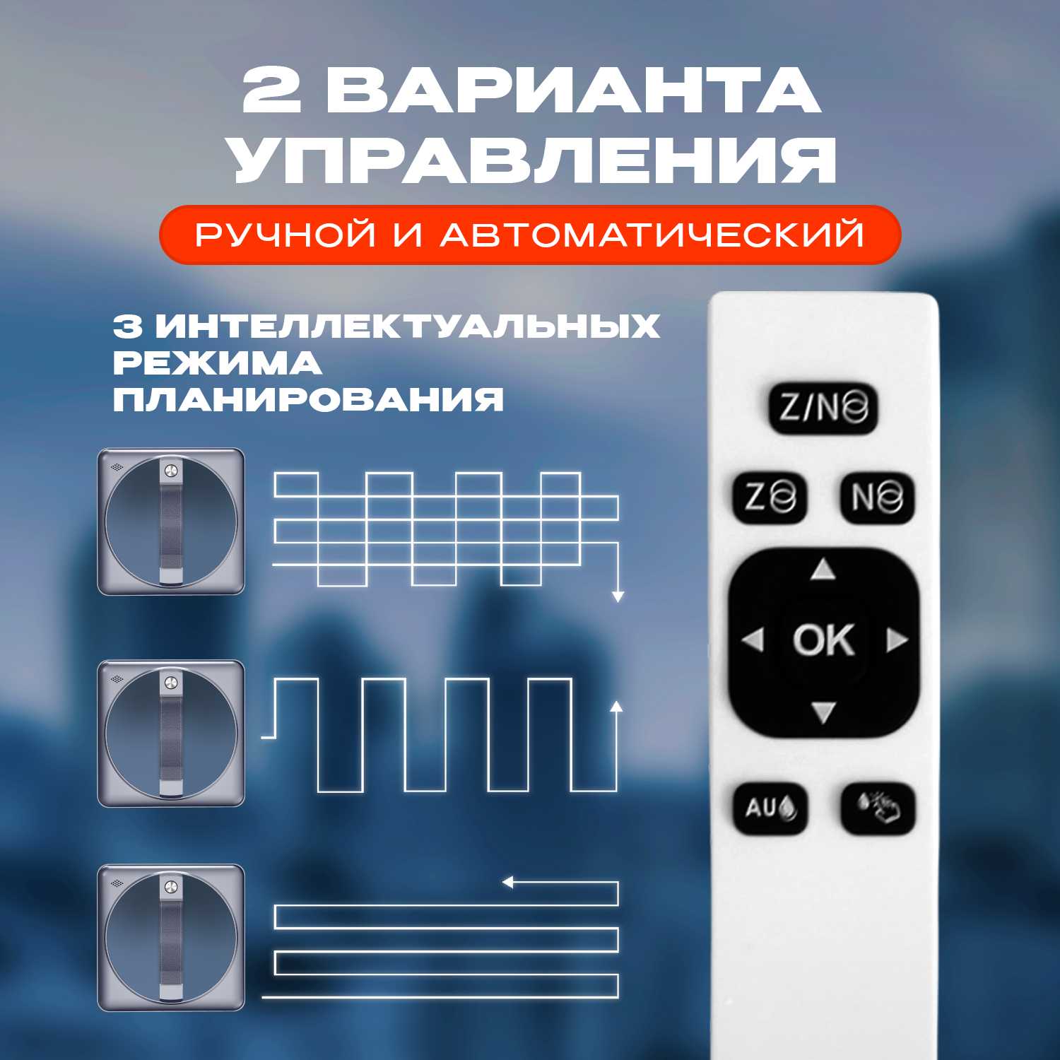Робот мойщик окон и зеркал квадратный фотография 9