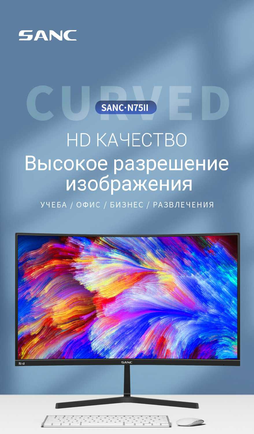 Монитор Sanc N75II 27