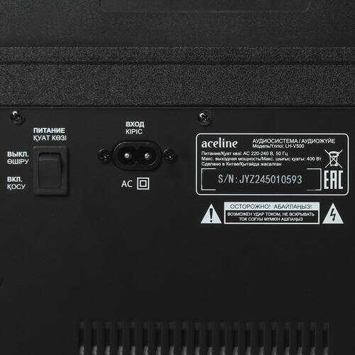 Аудиосистема Aceline LH-V570, формат акустики-2.1, 400 Вт, черный фотография 2