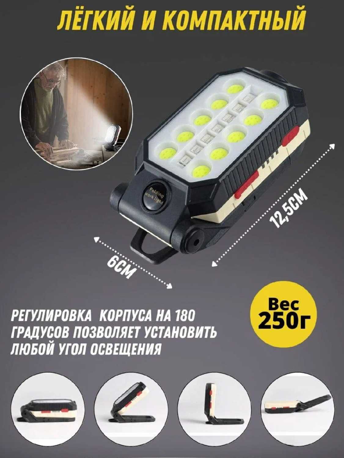 Фонарь светодиодный аккумуляторный W599A фотография 5