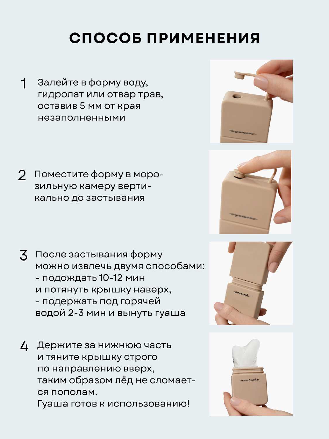 Ледяной массажер Гуаша криосфера фотография 4