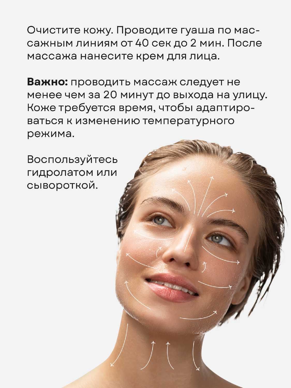 Ледяной массажер Гуаша криосфера фотография 5