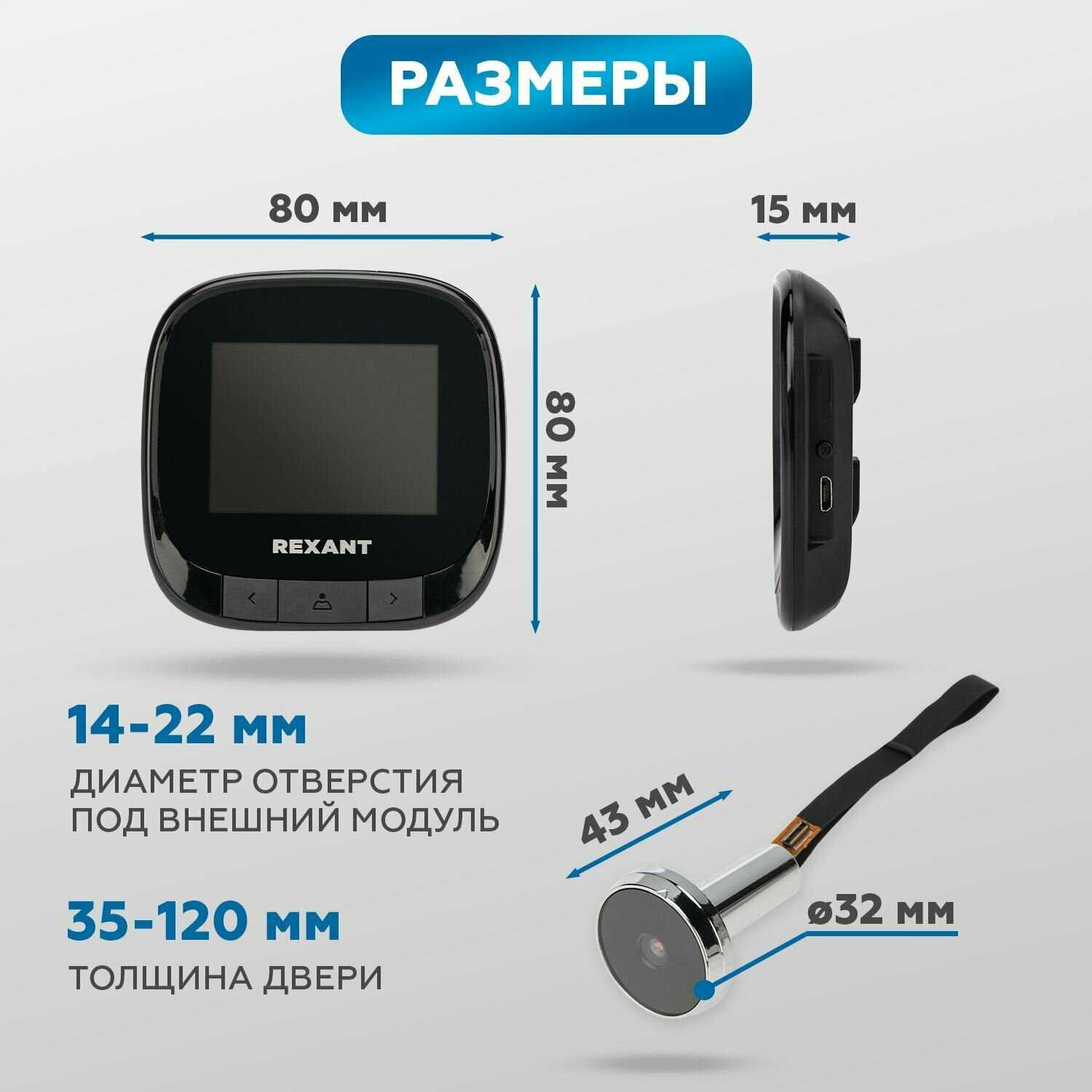 Глазок REXANT Видео дверной (DV-111) фотография 6