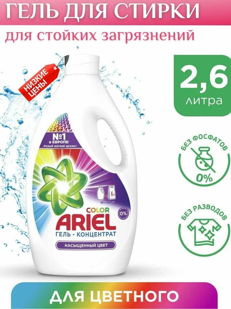 Ariel Color фотография 12