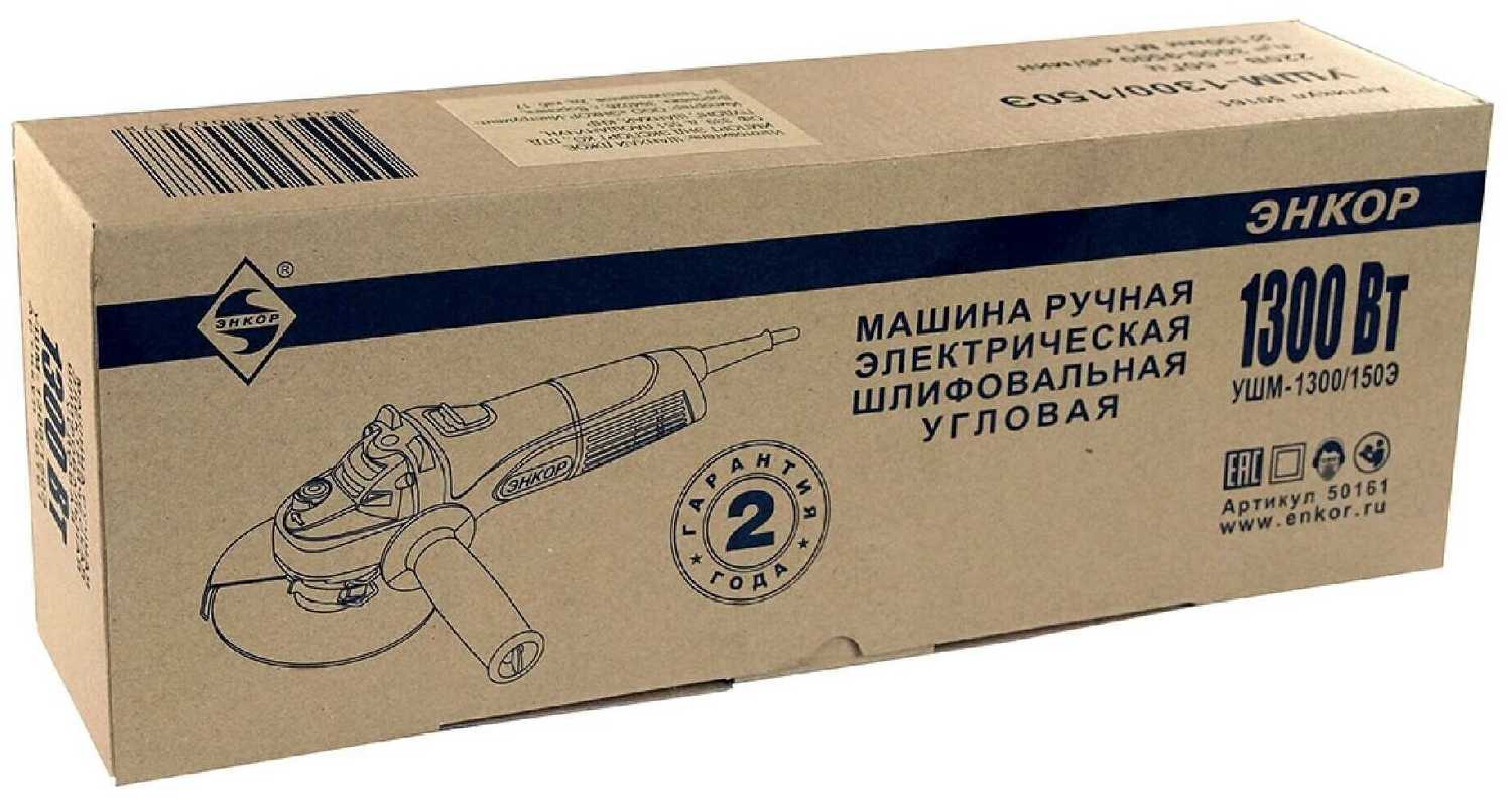УШМ Энкор УШМ-1300/150Э (150Э) фотография 3