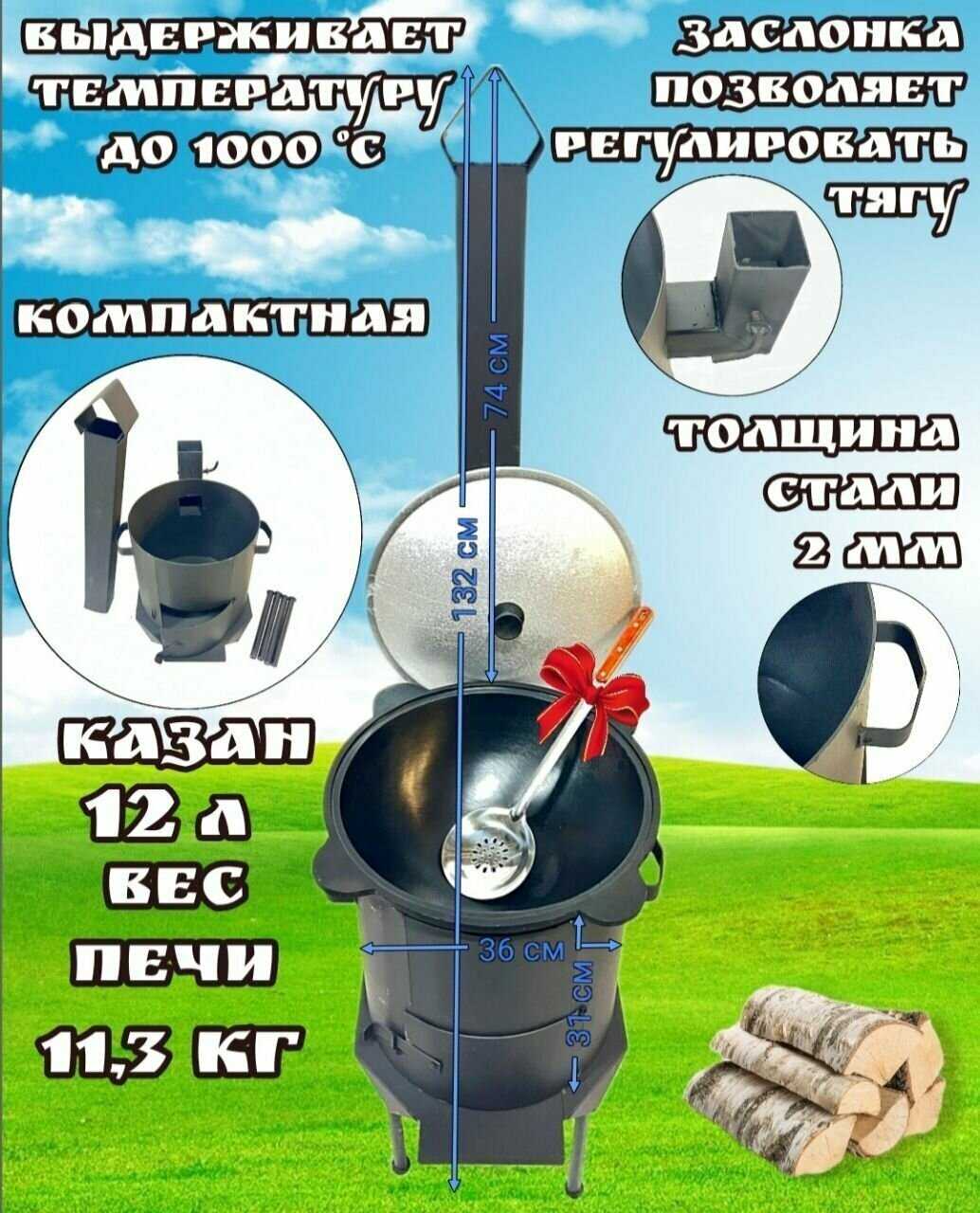 Печь с трубой фотография 7