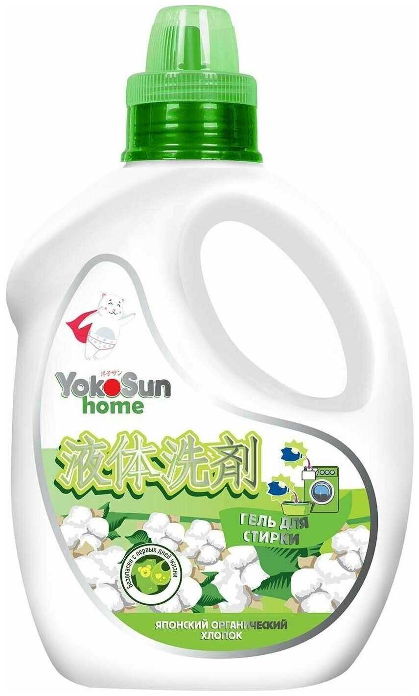 YokoSun Японский органический хлопок фотография 13