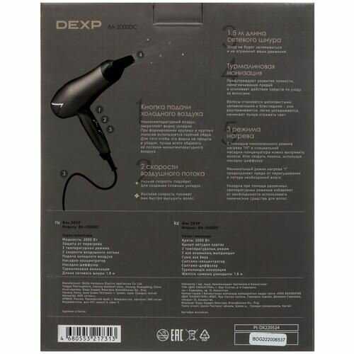 Фен DEXP BA-2000DC фотография 4