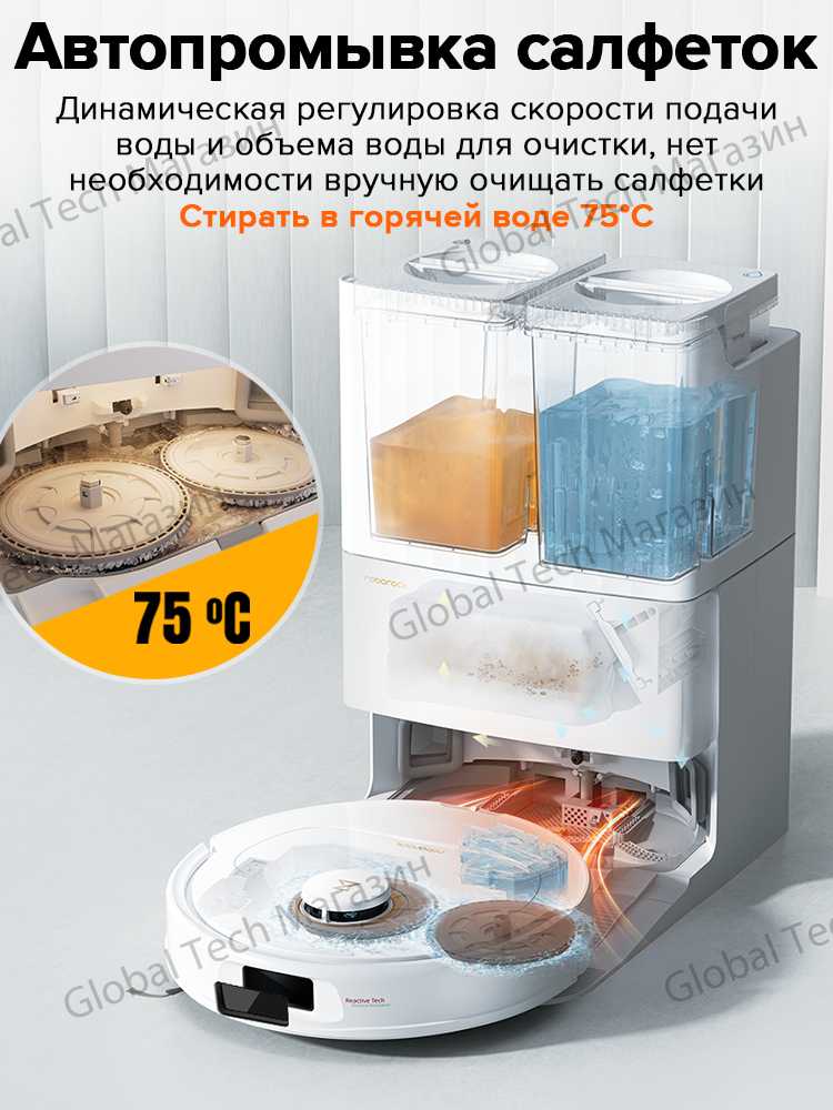 Робот-пылесос Roborock Qrevo S фотография 8