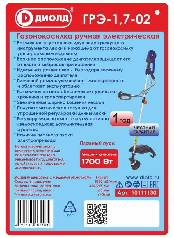 Триммер электрический ДИОЛД ГРЭ-1.7 фотография 10