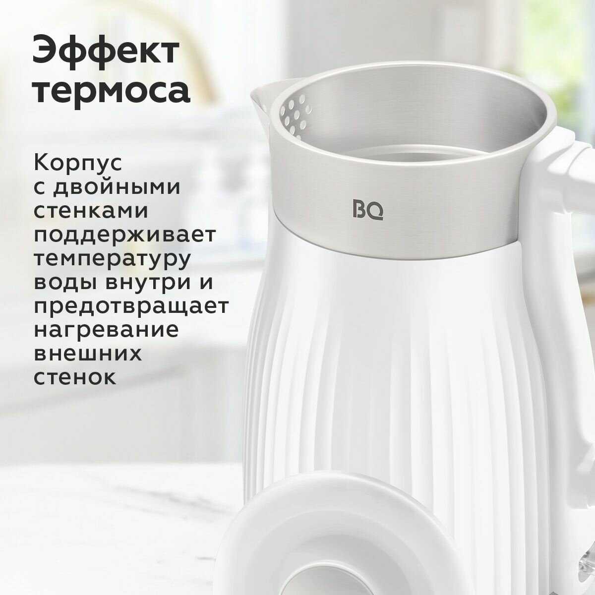 Чайник электрический BQ Компактный чайник (KT1716P) фотография 7