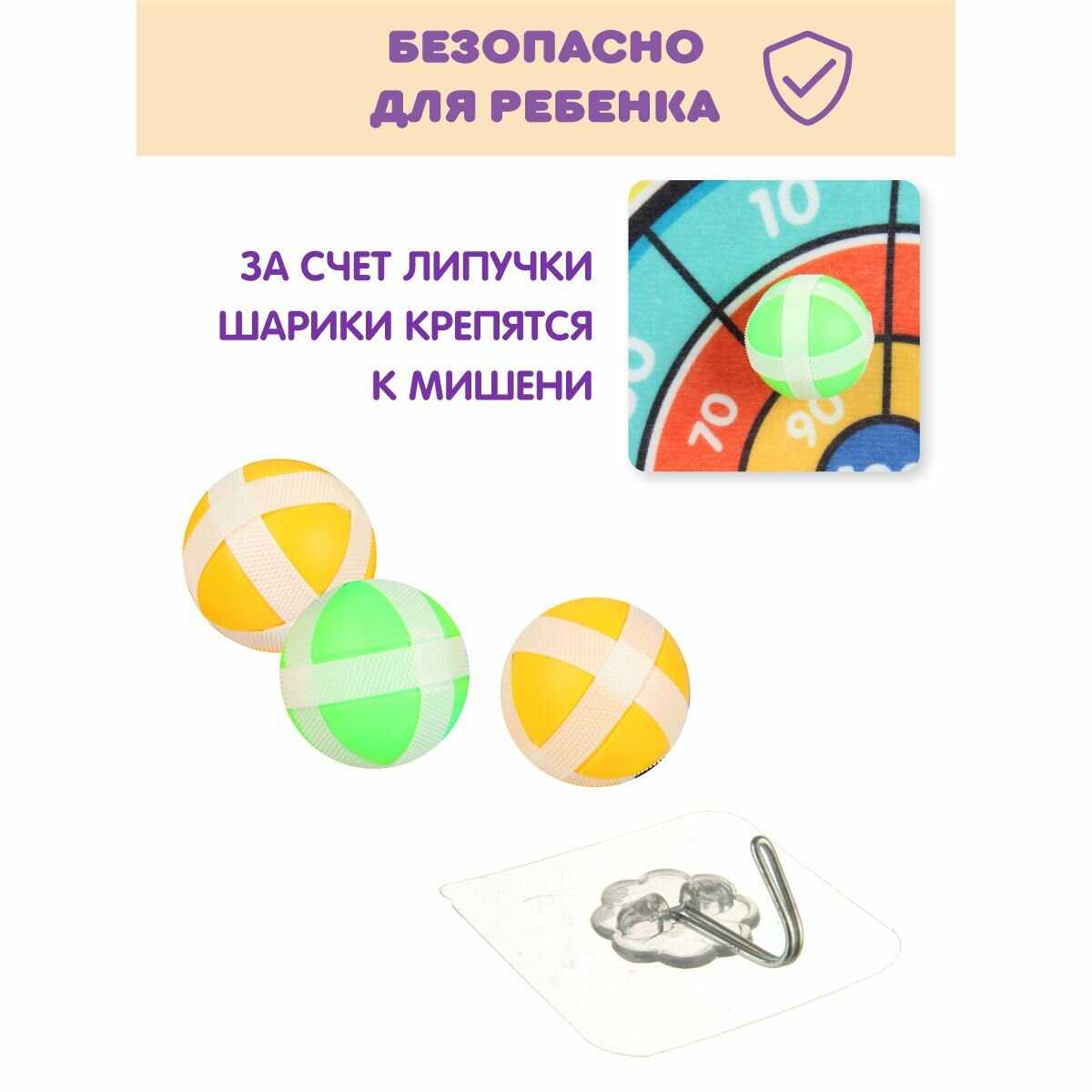 Развивающая игра Ути Пути Детский мягкий дартс 