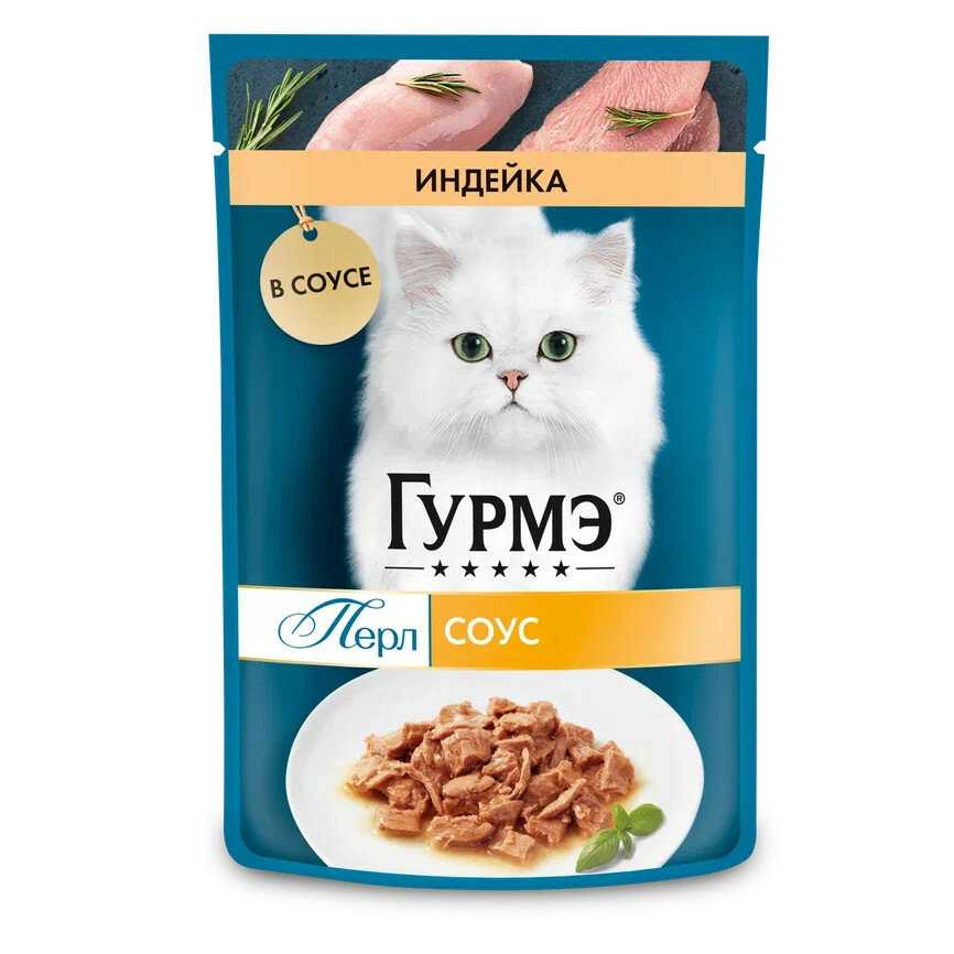 Корм для кошек Гурмэ Перл Нежное филе, с индейкой (кусочки в соусе) фотография 9