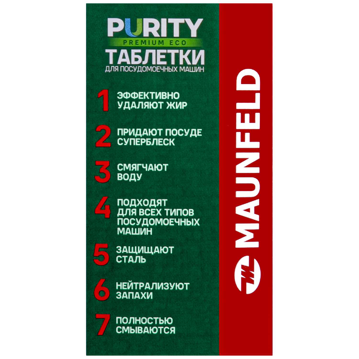 Таблетки для посудомоечных машин MAUNFELD Purity Premium ECO all in 1 (MDT30PE) фотография 4