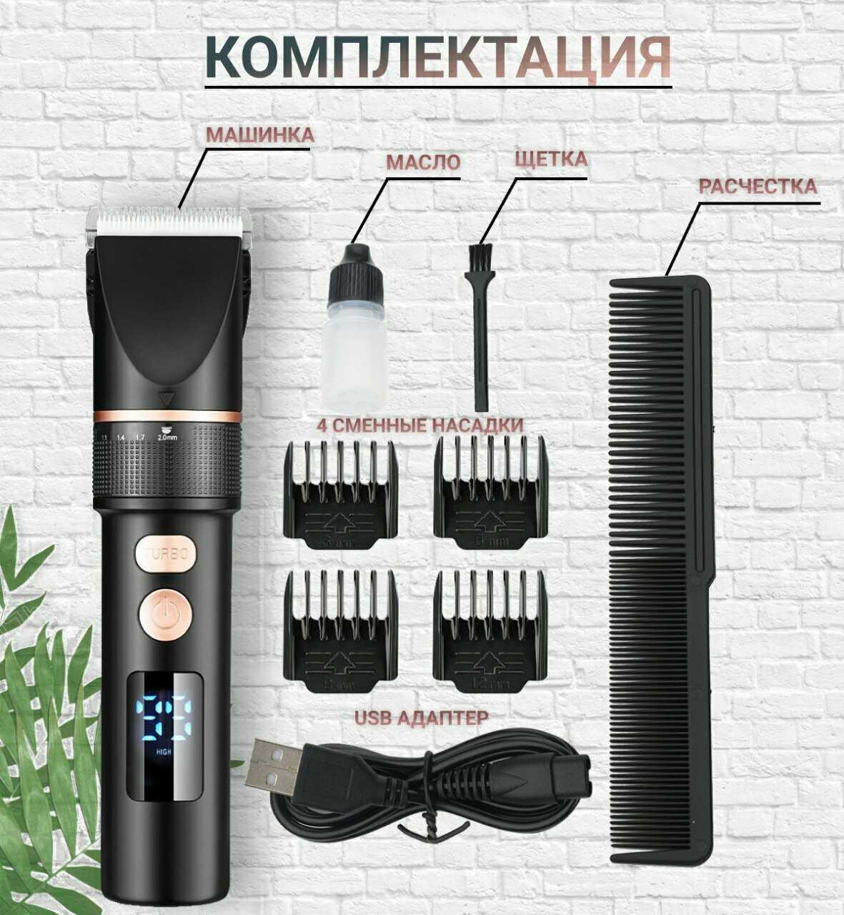 Машинка для стрижки волос 4 в 1 фотография 3