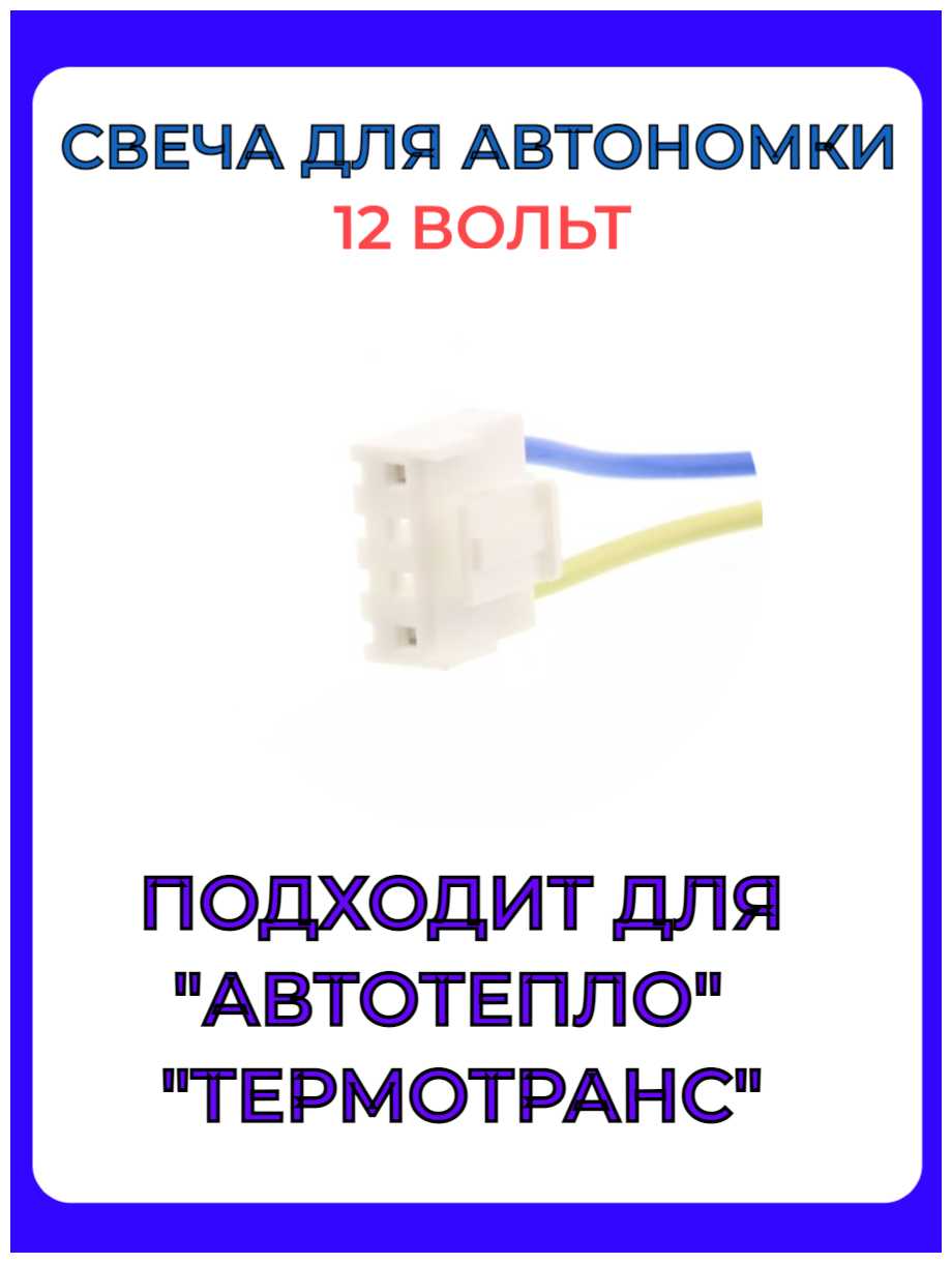 Свеча автономки KINGMOON Свеча автономки (штифт накала) фотография 2