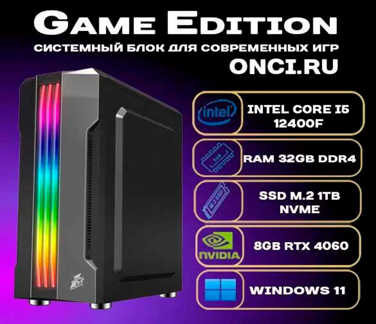 Intel i5 12400F / 32Gb DDR4 / SSD 1Tb / 8Gb Gef RTX 4060 / 650W