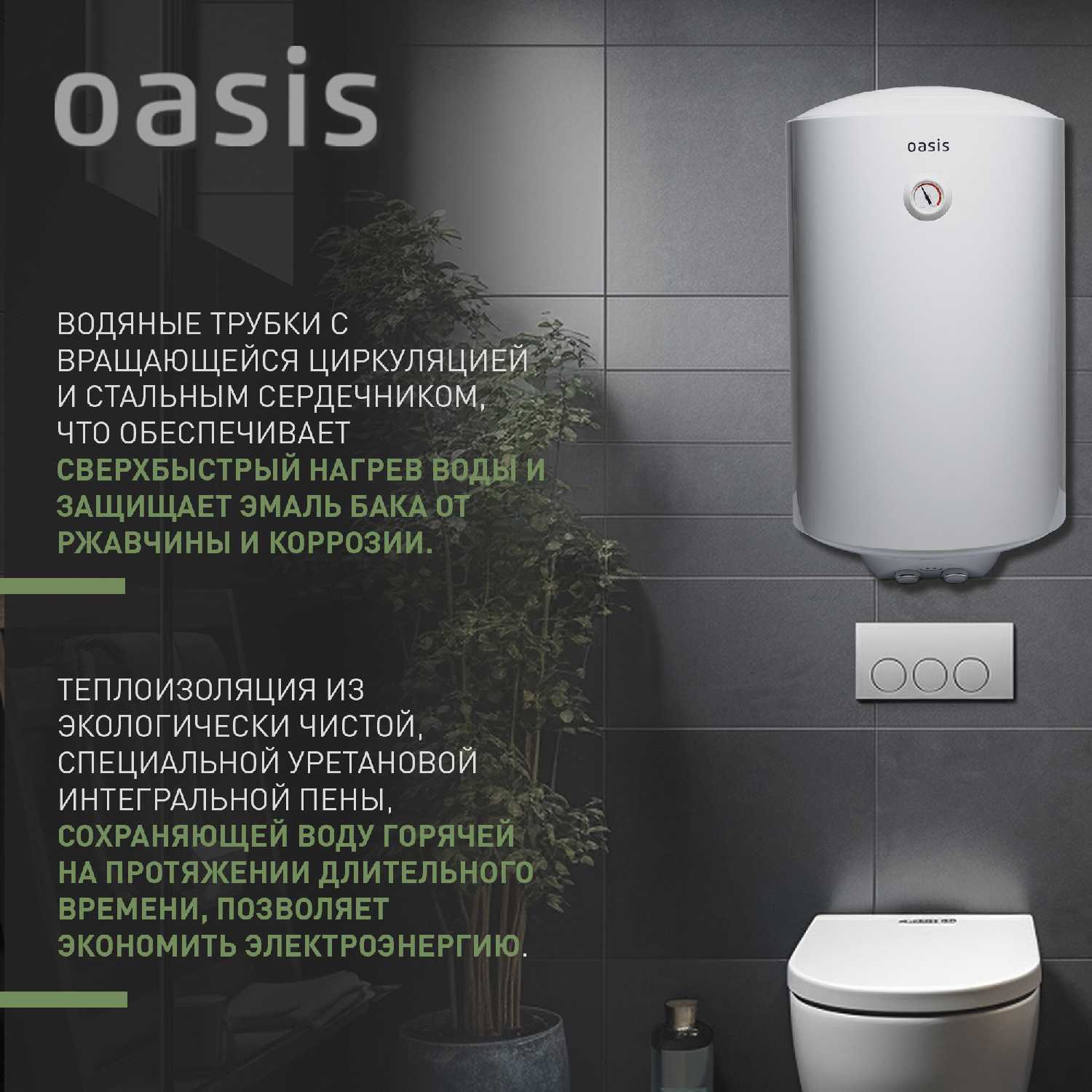 Водонагреватель накопительный электрический Oasis US-30 фотография 3