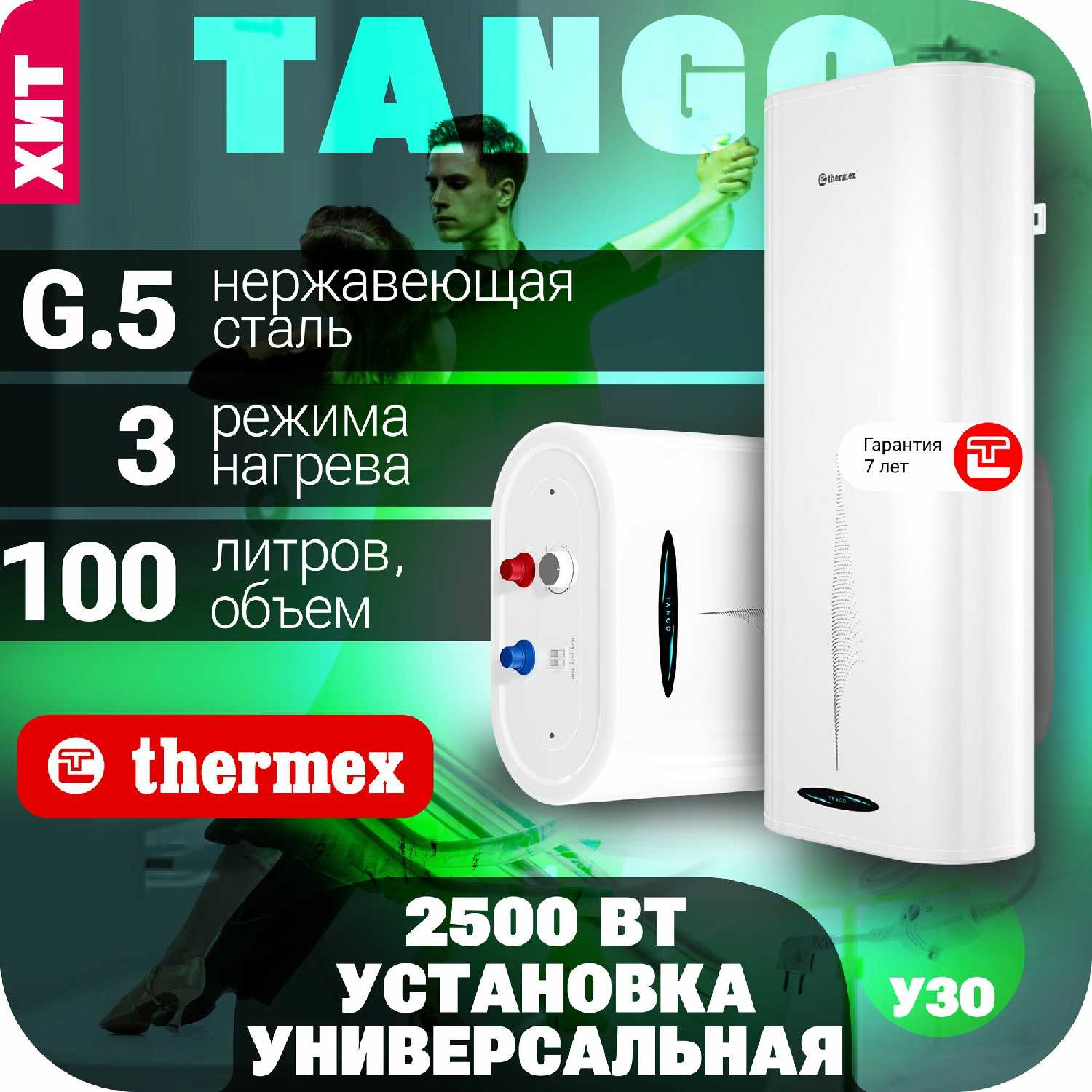 Водонагреватель THERMEX Tango 30 V фотография 10