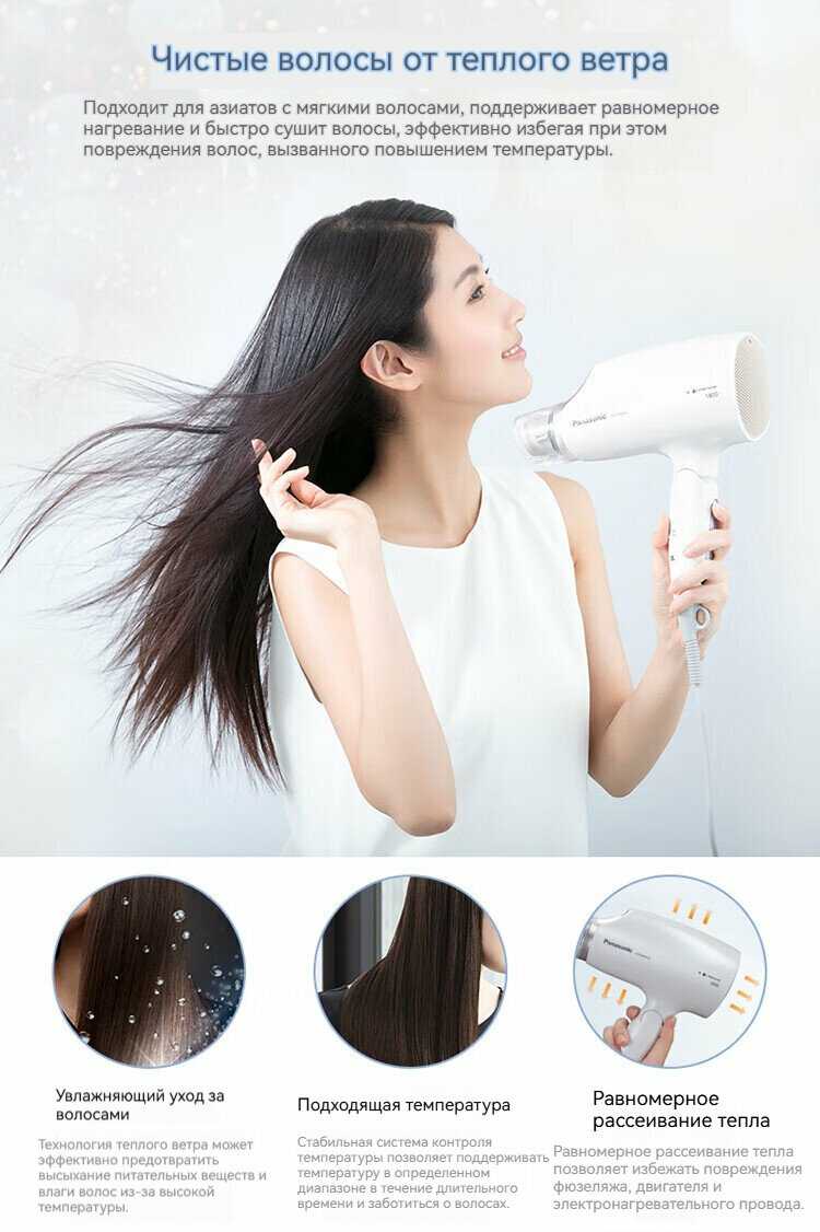 Фен Panasonic складной и портативный (1800 Вт, 15,4 м/с) фотография 8