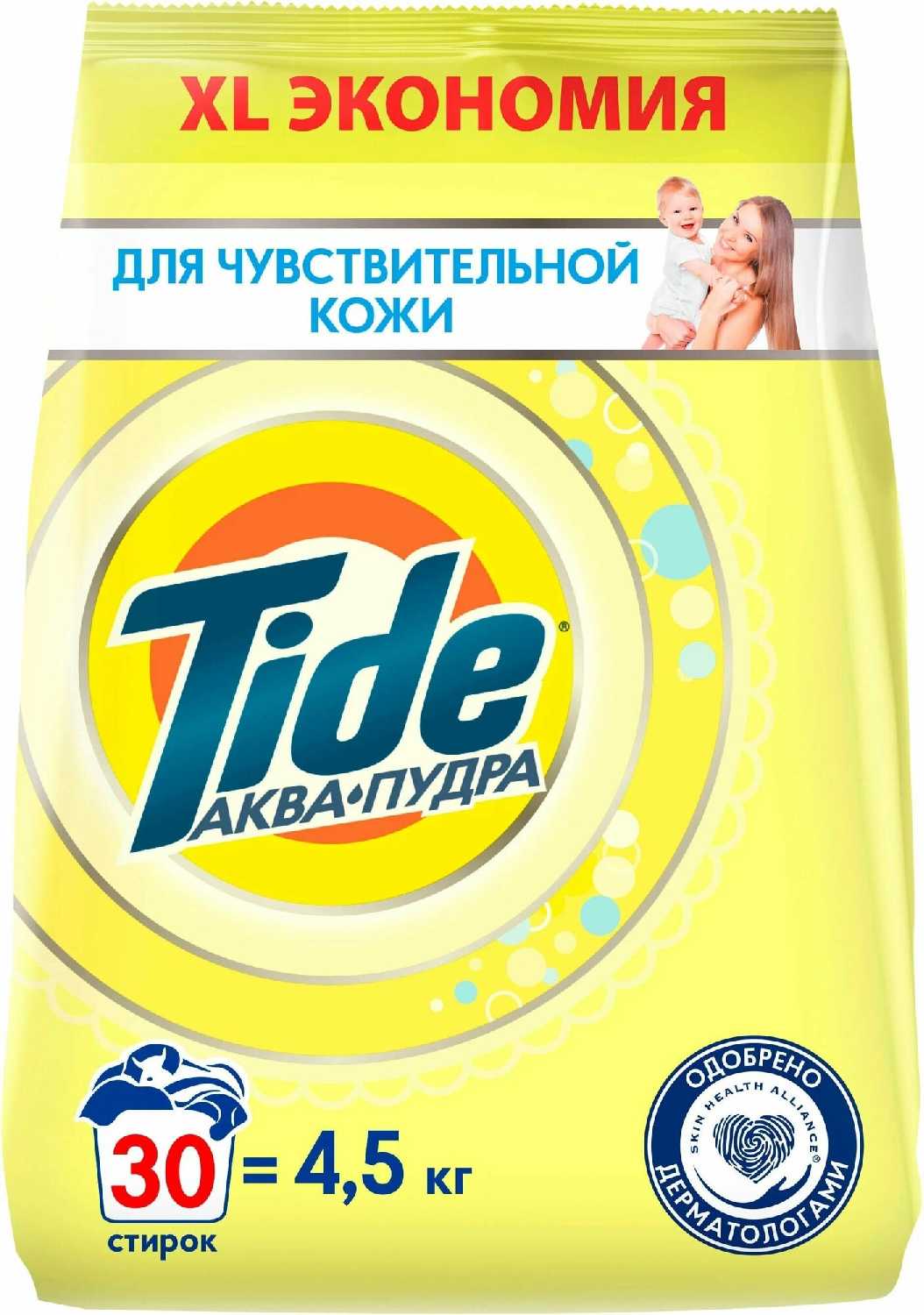 Tide для чувствительной кожи фотография 5