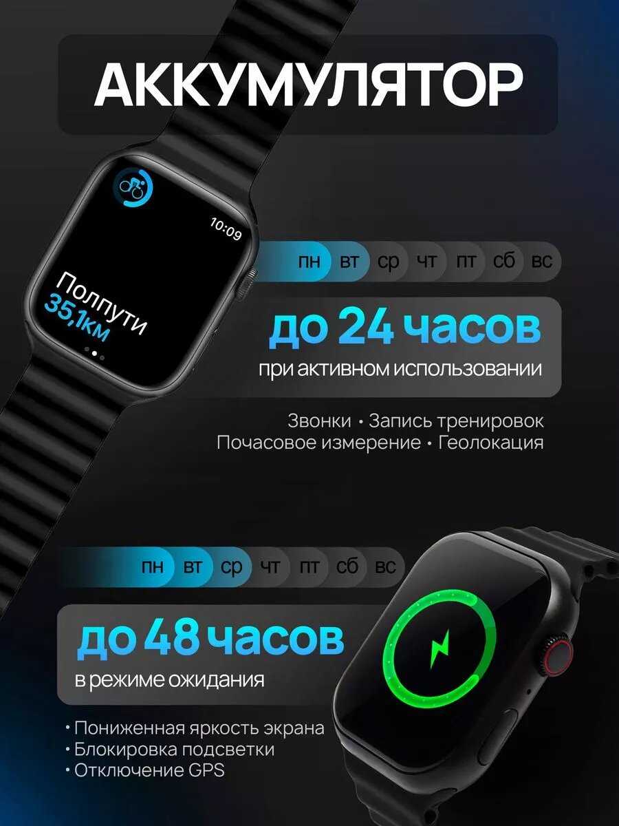 Смарт-часы X9+ PRO с AMOLED экраном 45 мм и NFC для Android/iOS и беспроводной зарядкой фотография 24