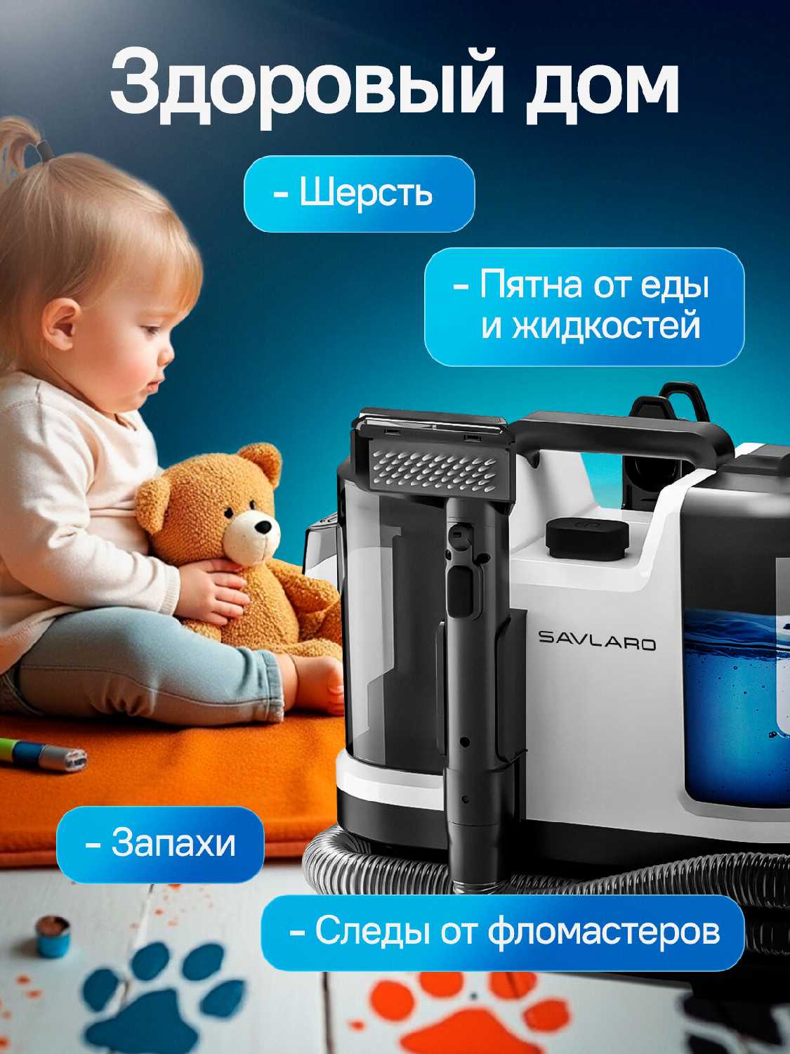Моющий пылесос Savlaro фотография 3