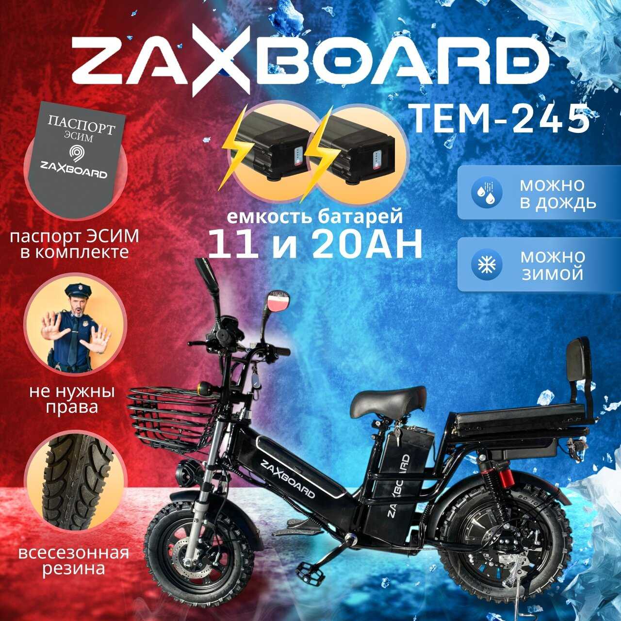 Электровелосипед Zaxboard Godzila DUAL PRO V1 (TEM-245) фотография 30