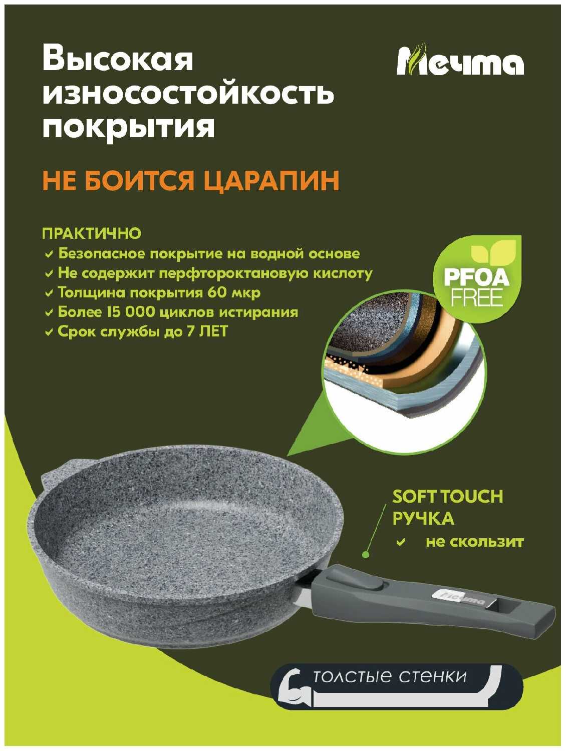 Сковорода Мечта 30см (с030901) фотография 8