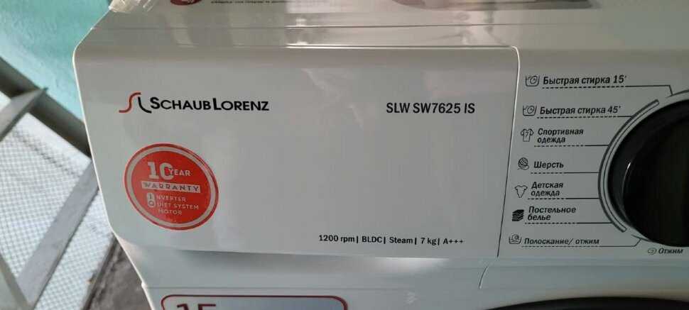 Стиральная машина Schaub Lorenz SLW SW7625 IS фотография 19