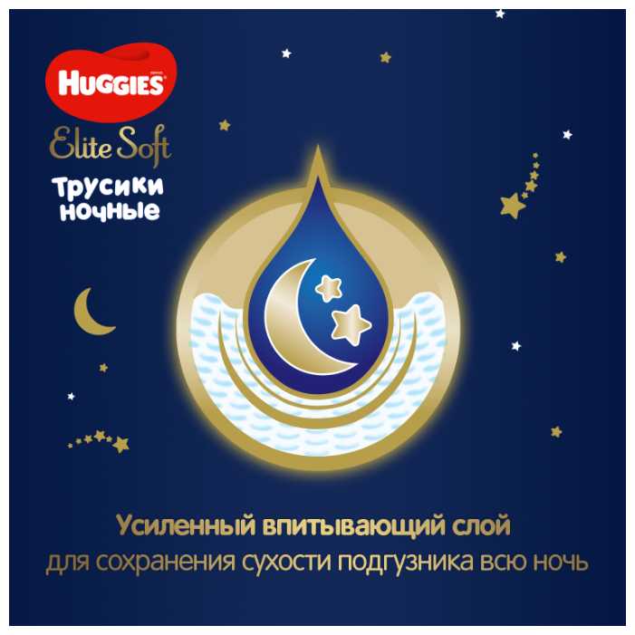 Huggies трусики ночные Elite Soft 5 (12-17 кг) 17 шт. фотография 4