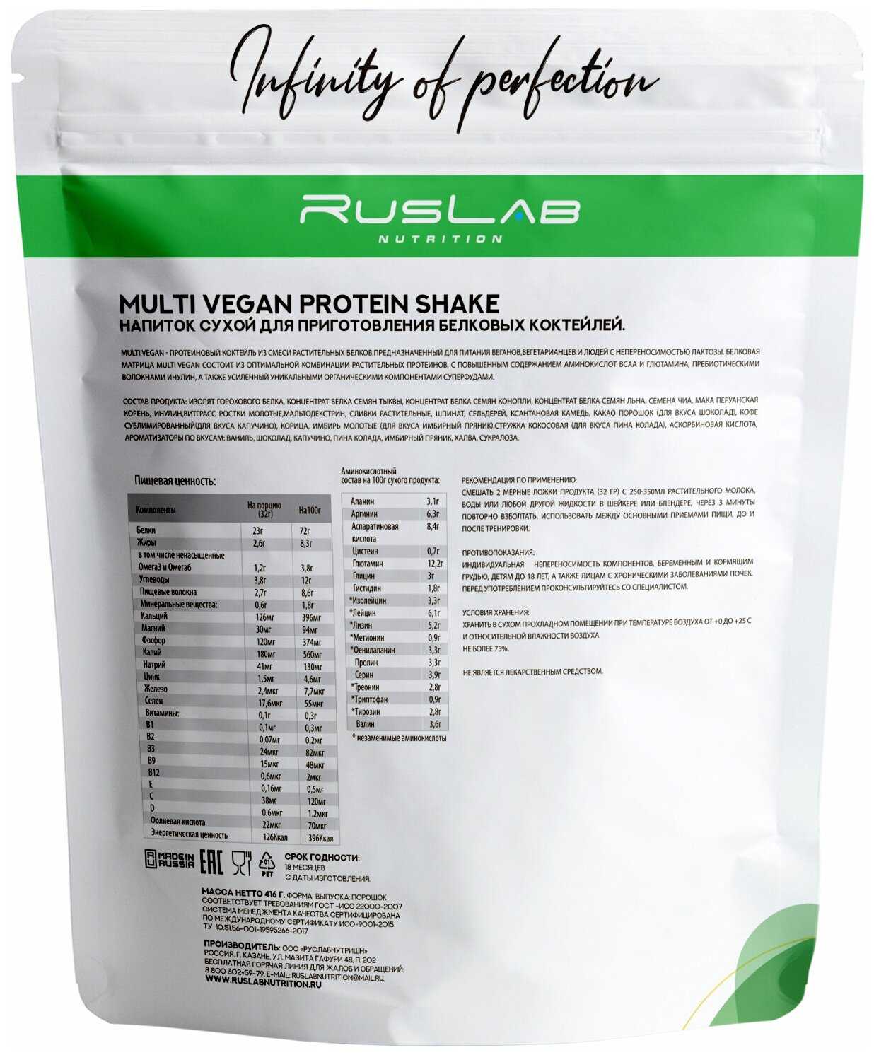 MULTI VEGAN PROTEIN SHAKE-белковый коктейль для веганов, вегетарианцев (416 гр), вкус халва фотография 7