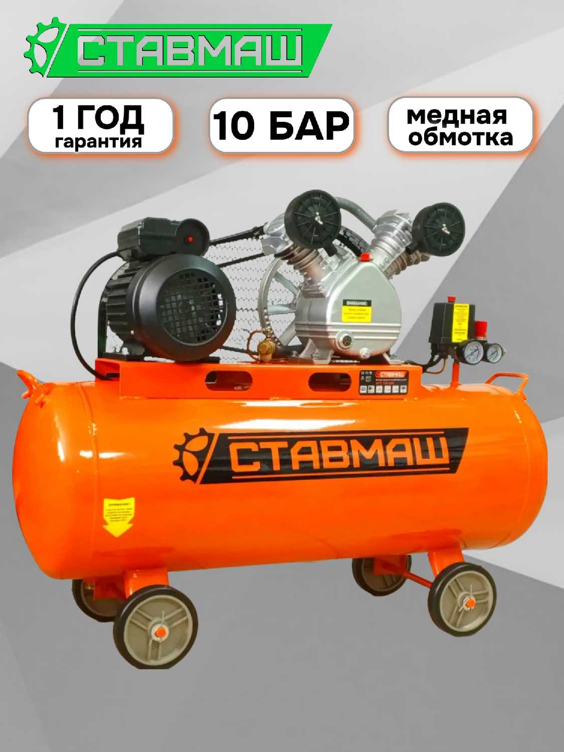 Компрессор Ставмаш С-350 50 л, 2500 Вт, 8 бар фотография 29