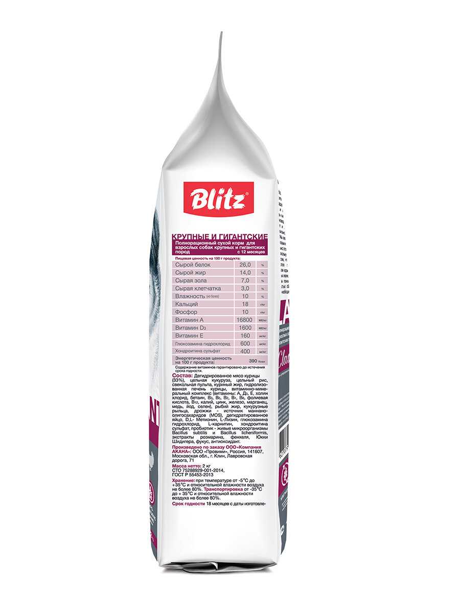 Корм для собак Blitz Курица фотография 10
