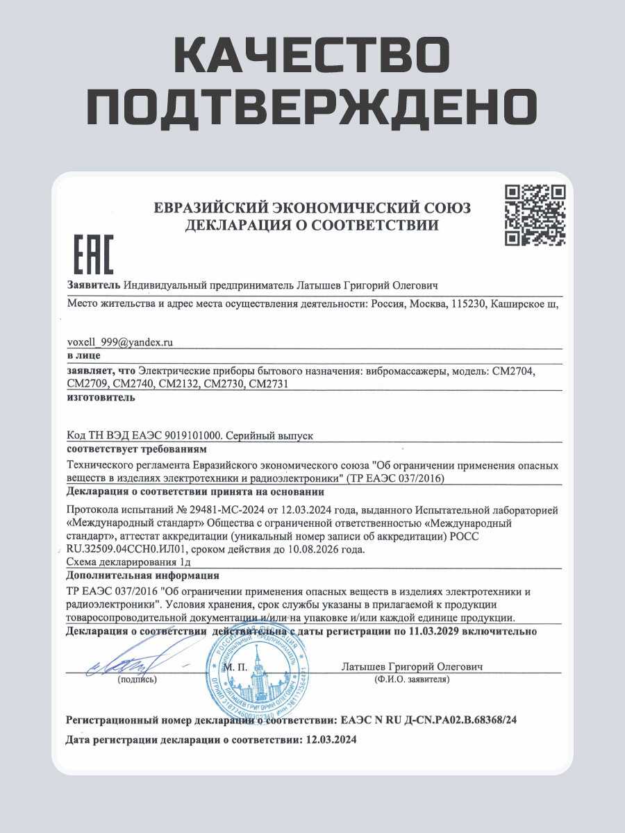 Манжета для талии 4-х камерная Healo M4 для лимфодренажного аппарата/прессотерапии фотография 31