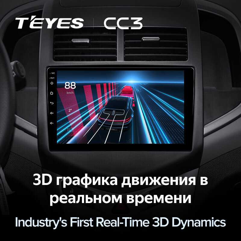 Магнитола Chevrolet Aveo 2 T300 2011 - 2015 Teyes CC3 6/128Гб фотография 5